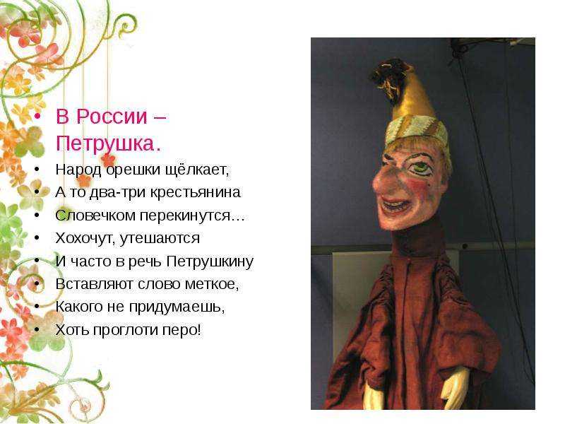 Почему петрушка – истинное имя прохора шаляпина, история смены псевдонима и его значение