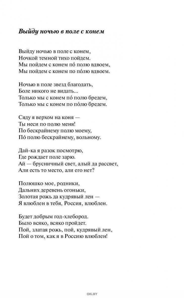 Любэ — «конь» (выйду ночью в поле с конем) аккорды и разбор на гитаре