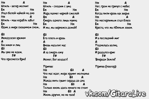 Ария - я свободен - аккорды, табы, тексты