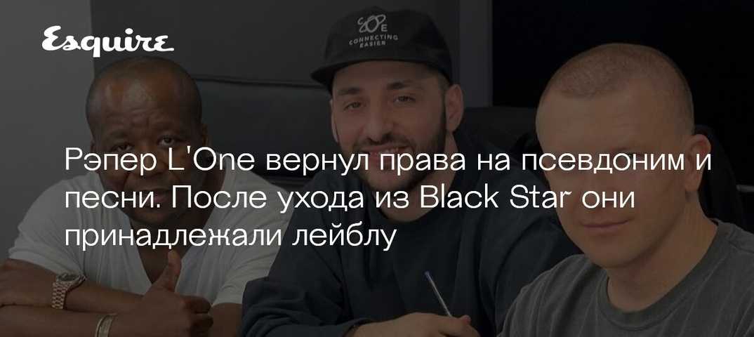 Артисты, которые со скандалом ушли из black star