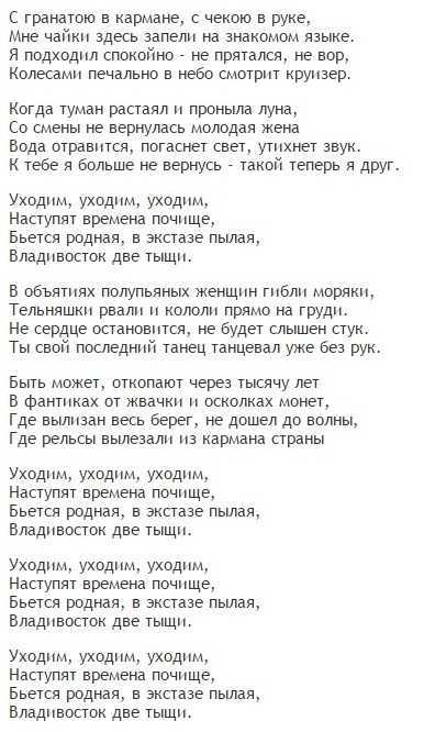 Мумий тролль - владивосток 2000 - аккорды, табы, тексты