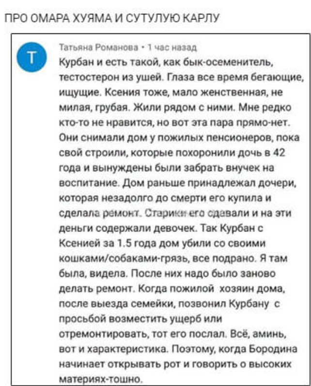Ксения бородина впервые рассказала почему помирилась с мужем-изменщиком. ксения бородина откровенно рассказала почему развелась с мужем ксения бородина разводится с мужем курбаном