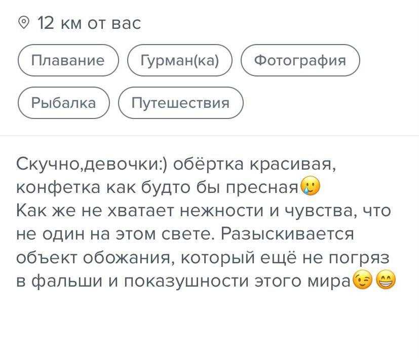 Как пользоваться tinder. моя  личная  распаковка