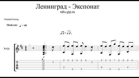 Экспонат На лабутенах - Ленинград - Аккорды для гитары в Am, текст, метод игры на гитаре, бой и видео-подробный разбор для начинающих, как играть песню