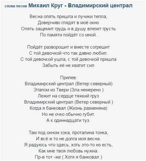 Аккорды и текст: михаил круг - "владимирский централ"