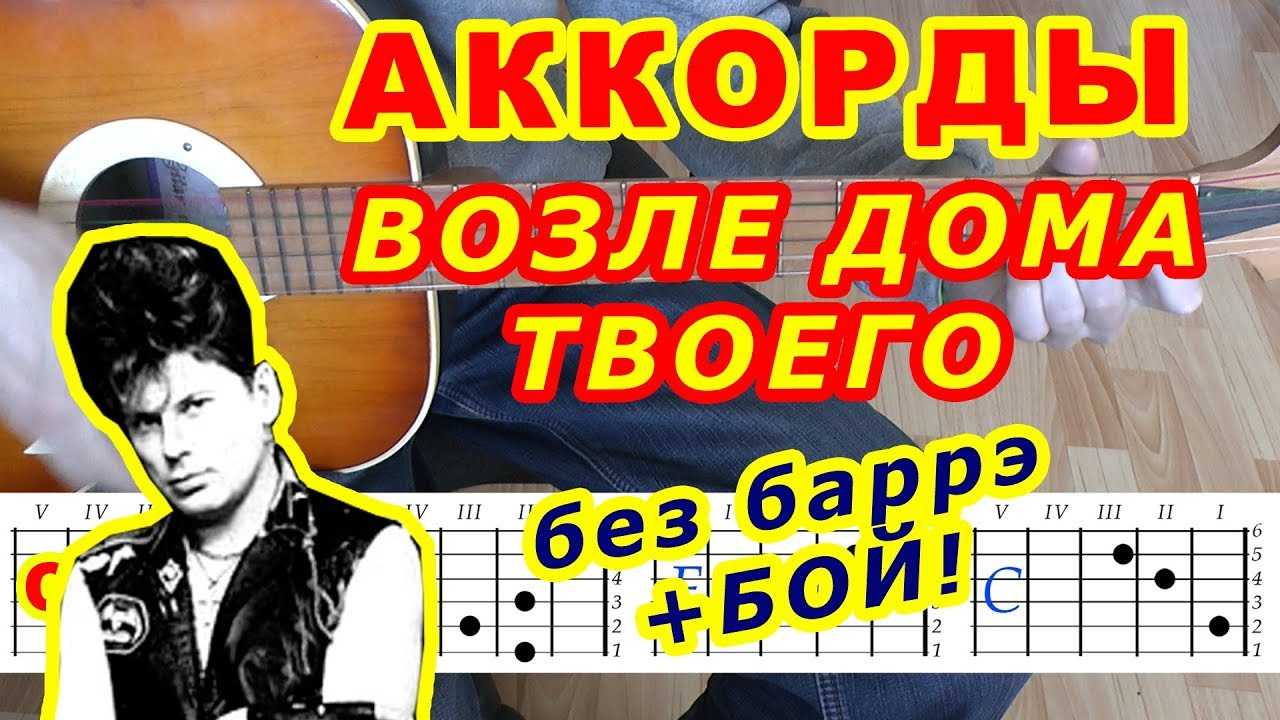 Сектор газа. аккорды для гитары | песни под гитару