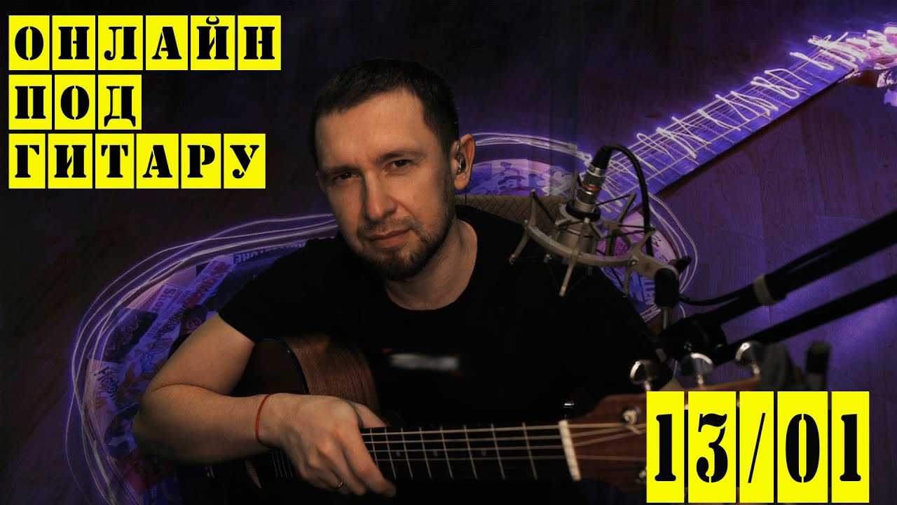 Новогодние песни на гитаре: список из топ-5 песен с аккордами, для начинающих гитаристов