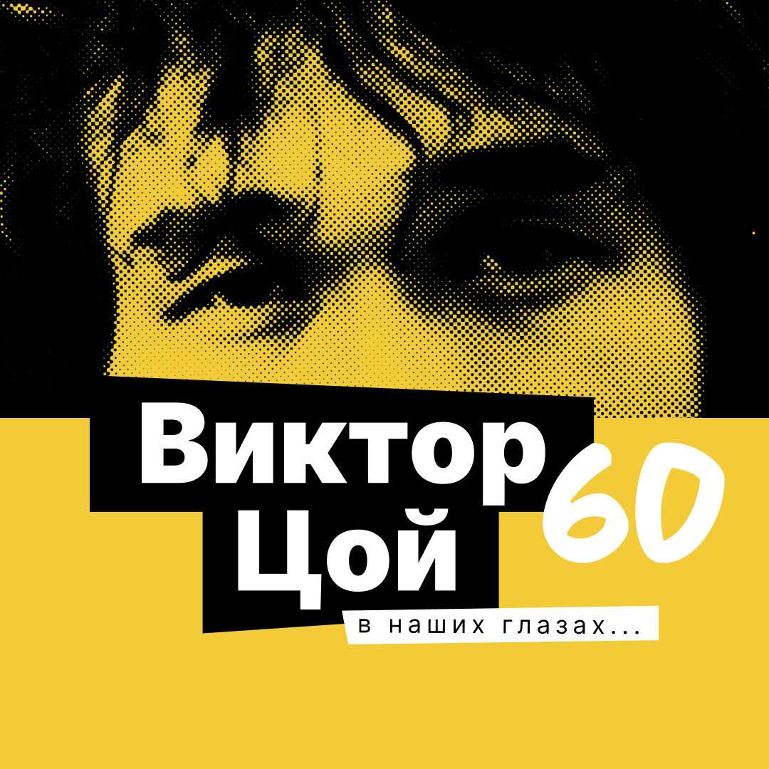 Какова история таких песен группы кино, как «звезда по имени солнце», «пачка сигарет» и «кукушка»? | культура | школажизни.ру