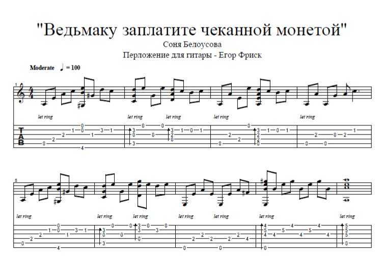 «ведьмаку заплатите чеканной монетой» / «toss a coin to your witcher» — перевод, слова песни на русском и английском