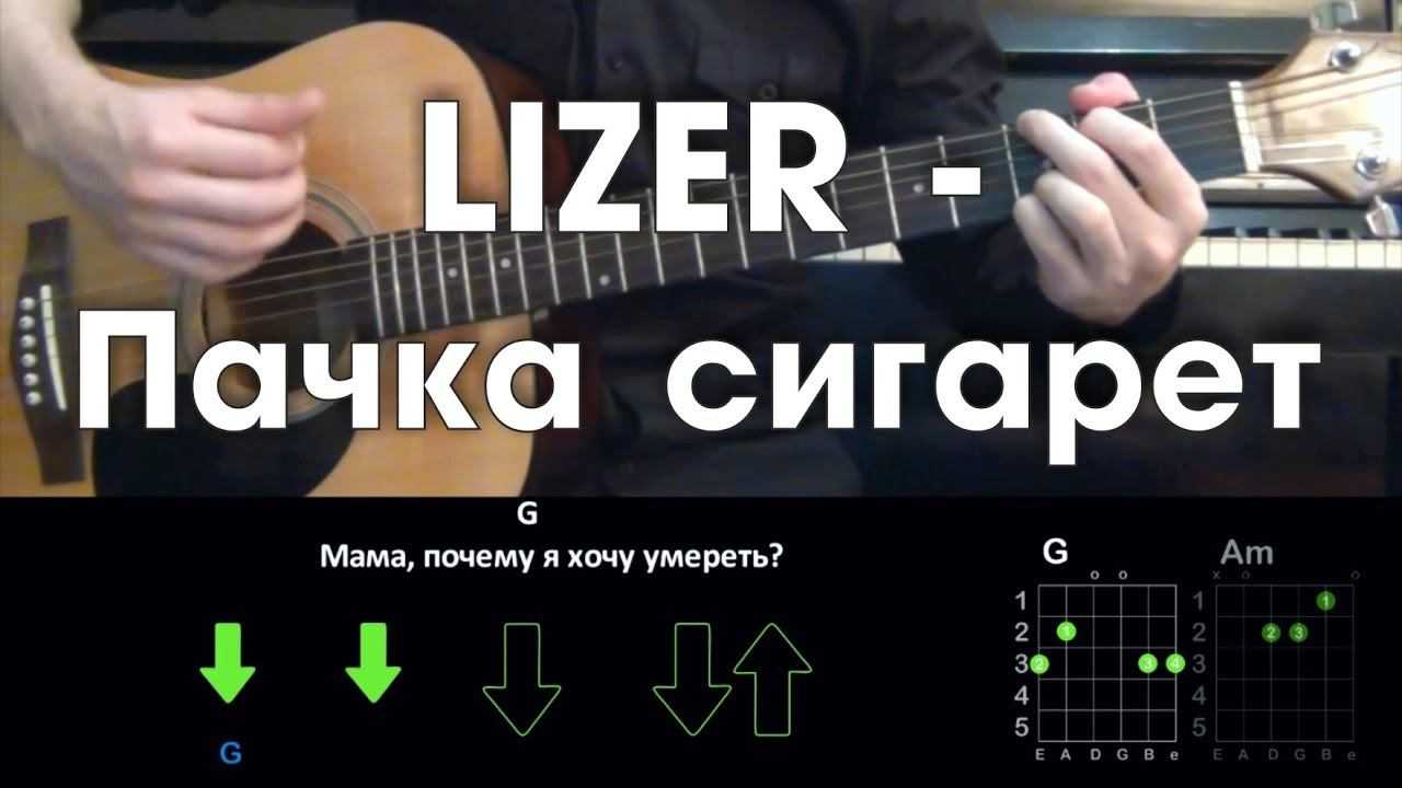 Как играть кино — «пачка сигарет» на гитаре. табы и разбор сольной партии всей композиции