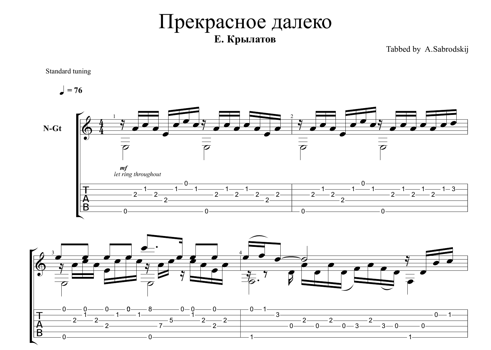 Приключения электроников - прекрасное далеко - аккорды, табы, тексты :: muzbar - портал музыкальных частных объявлений