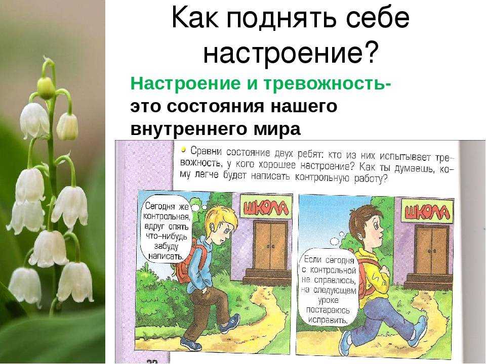 34 способа повысить настроение за 10 минут или меньше | vivavita