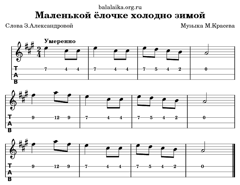 Табы для песни маленькой елочке холодно зимой (мелодия для губной гармошки, ноты, табулатура)