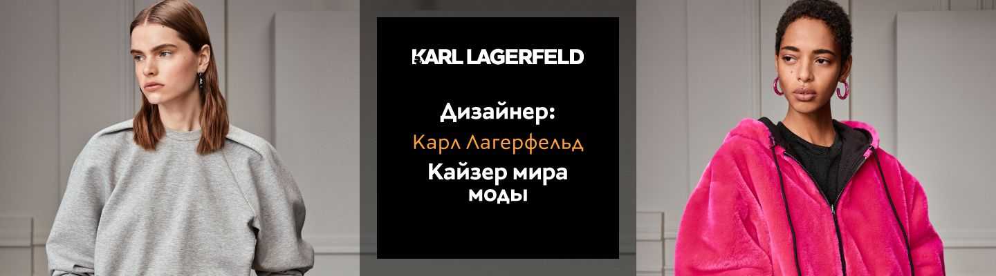 Лагерфельд биография. карл лагерфельд - биография и личная жизнь
