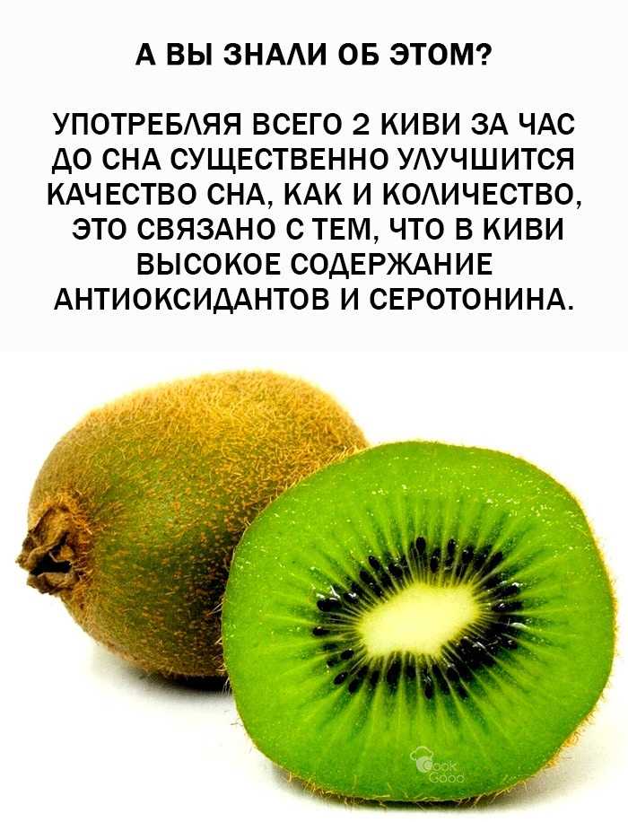 Киви: польза и вред для организма, сколько нужно съесть