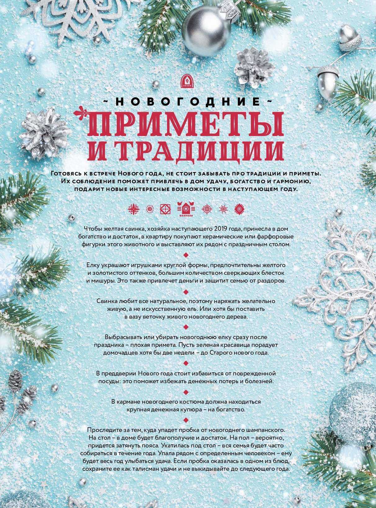 Поздравление притча с новым годом - pozdravih.ru - все о праздниках и празднованиях