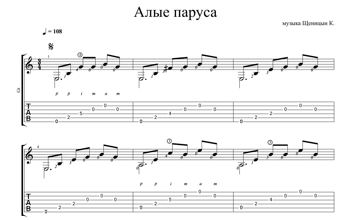 У синего моря где бушуют бураны (алые паруса) - текст, видео, аудио, ноты, аккорды