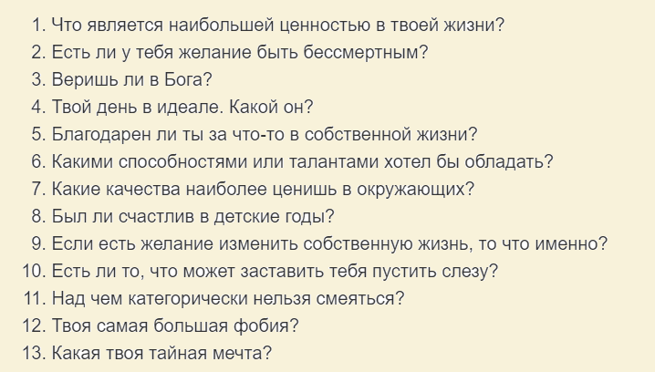 Как обсуждать отношения с мужчиной?