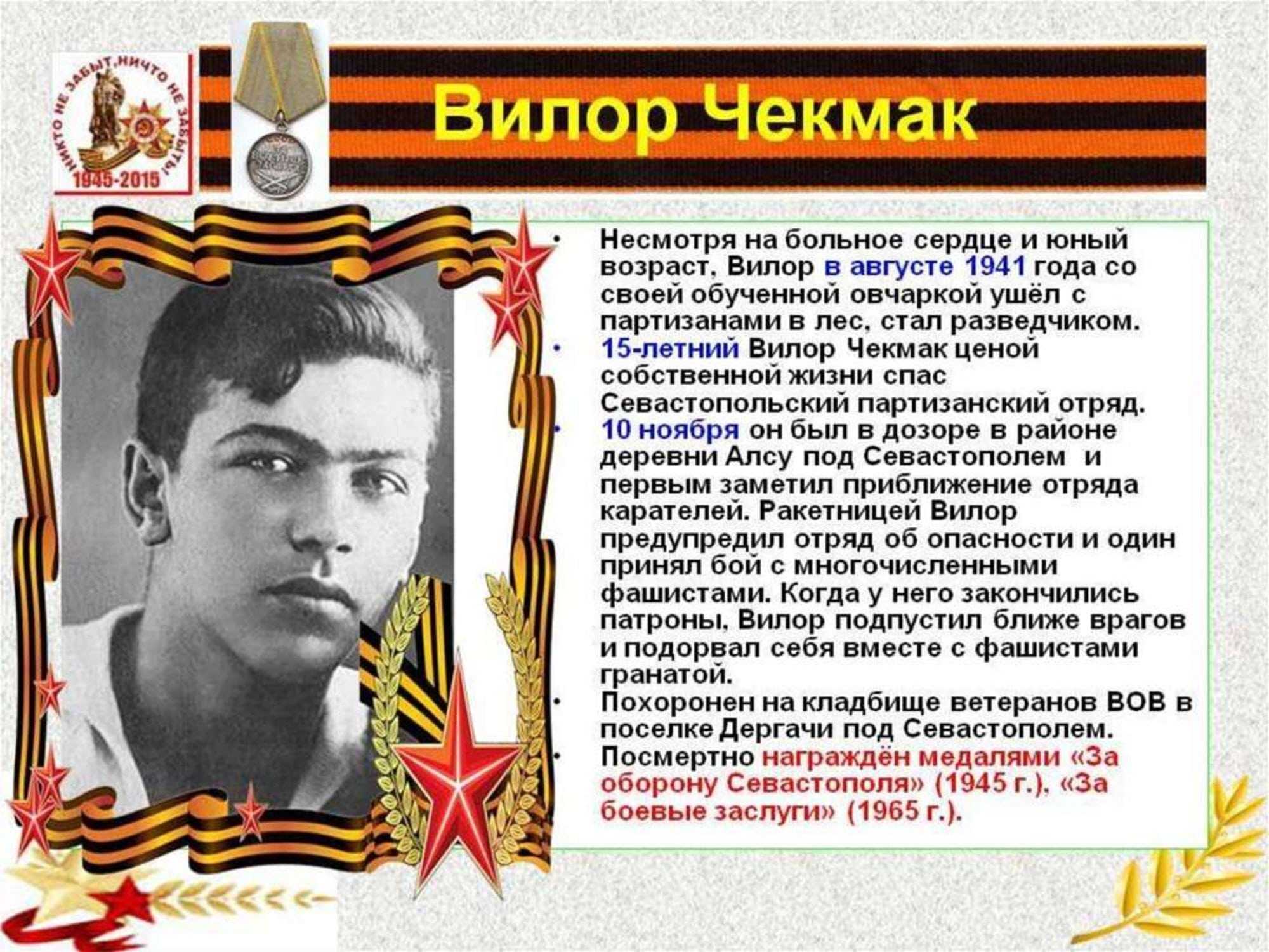 Дети великой отечественной войны
