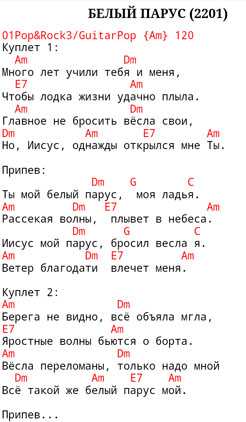 Как научиться играть алые паруса на гитаре — как на гитаре играть алые паруса — музыкальный лайк