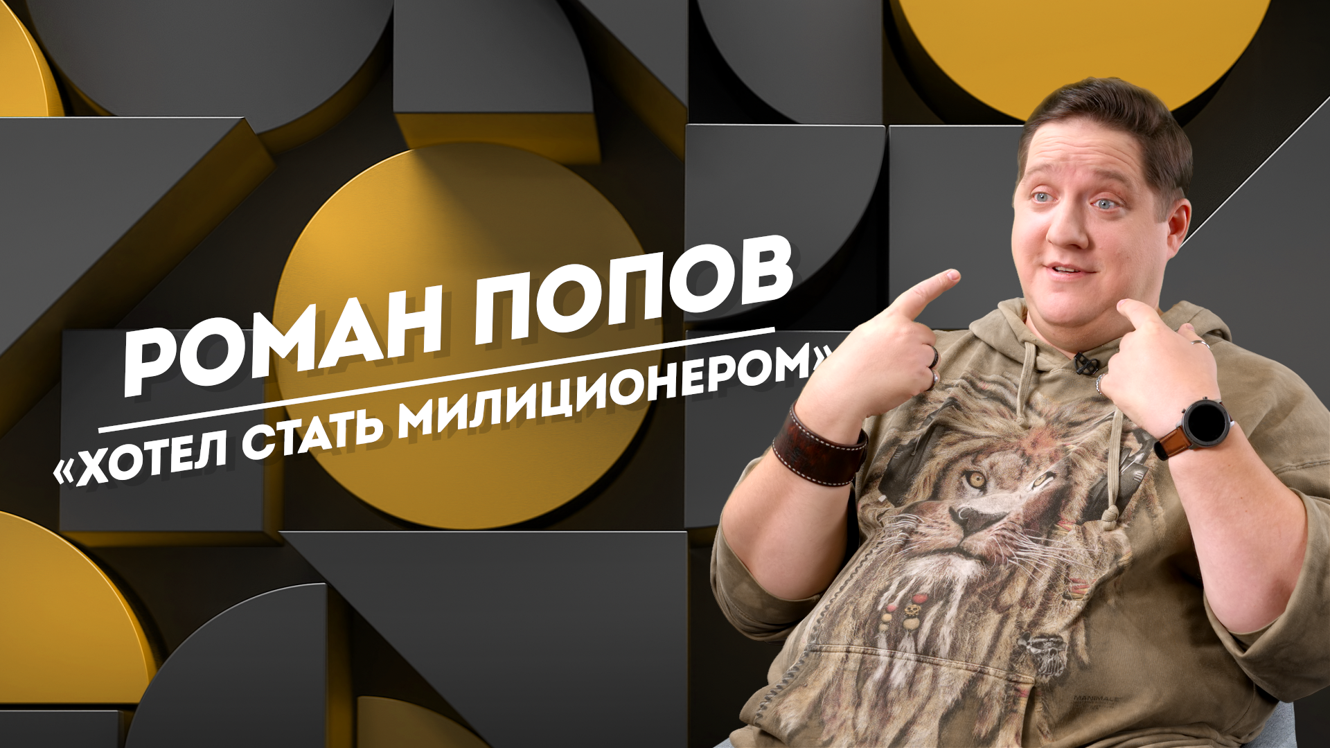 Антон лапенко: биография, кто это такой, личная жизнь, жена и дети
