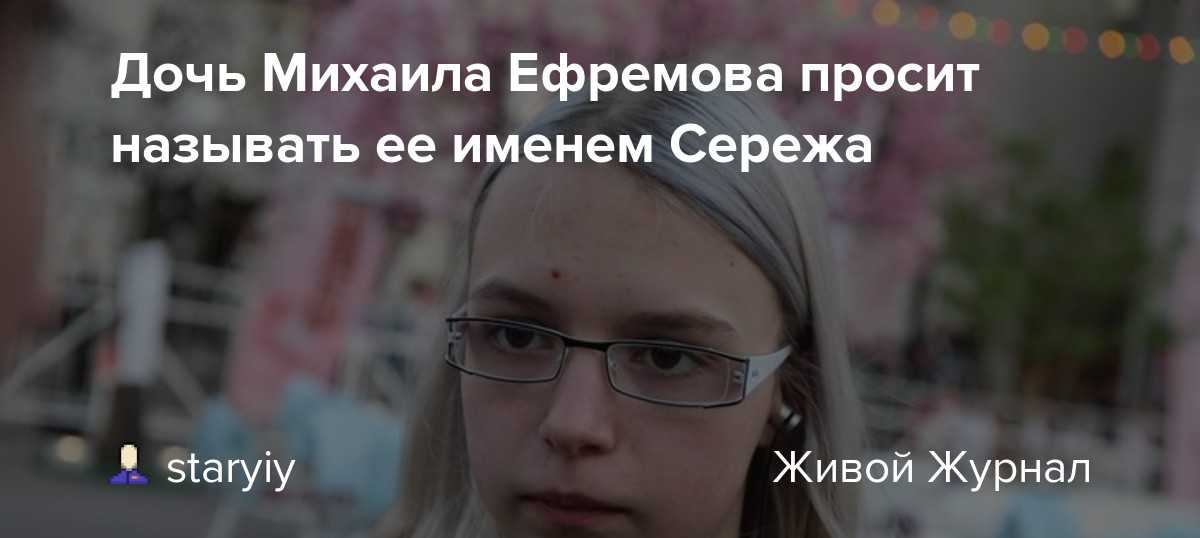 Анна-мария михайловна ефремова и факты из биографии