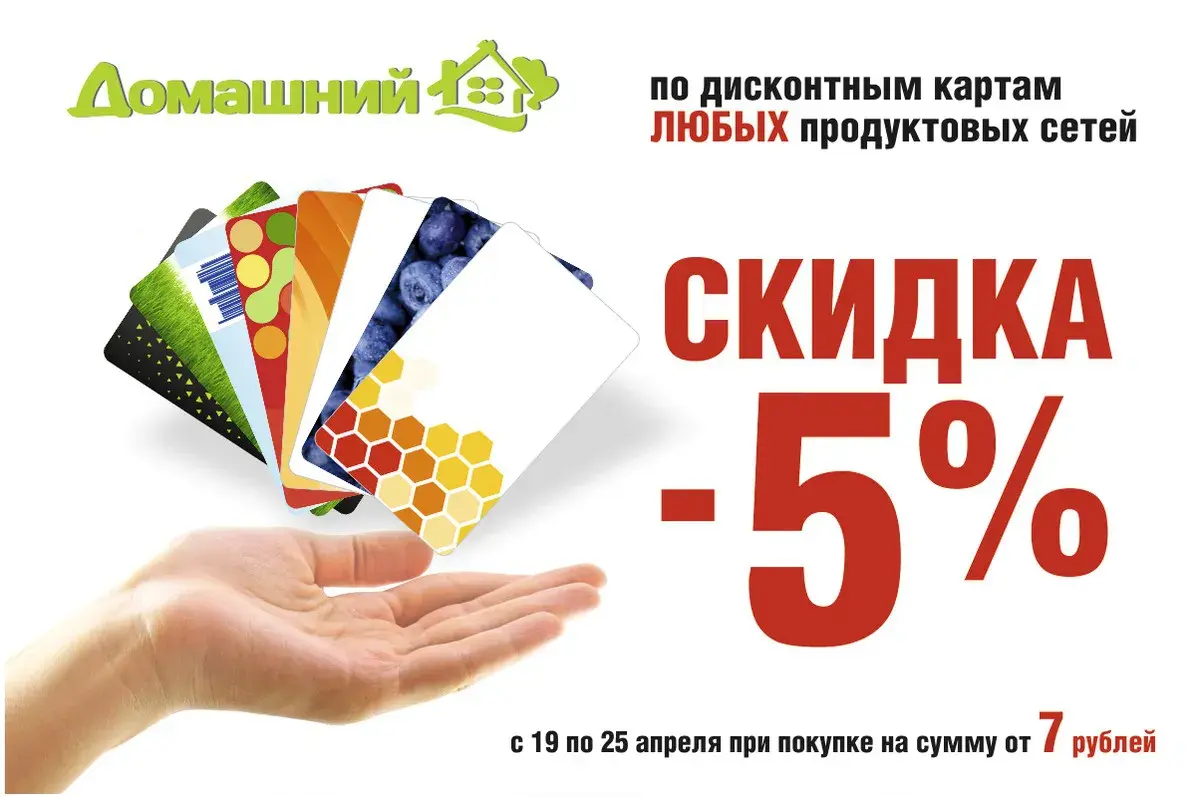 Cкидoчнaя кapтa иль дe бoтэ