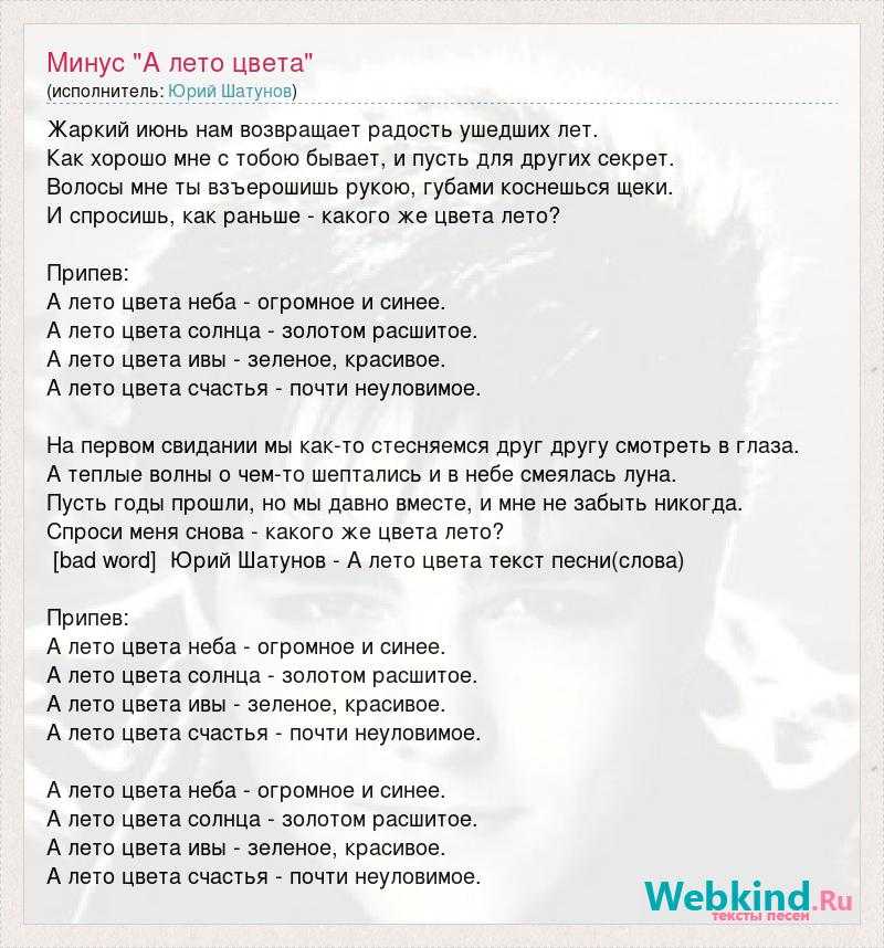 Шатунов я знаю ждешь что нужен: обзор и интересные факты