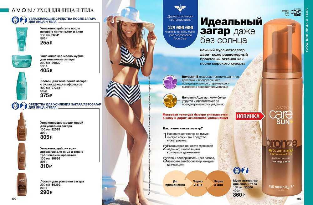 Лето в самом разгаре, а напряженный график не дает вам выбраться на природу и позагорать Не беда, мы собрали 7 классных средств, которые обеспечат коже ровный загорелый оттенок без вмешательства солнца