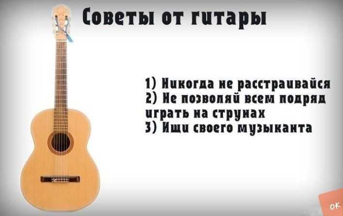 Те, кто уже играет на гитаре, знает, что когда появляются первые мозоли на кончиках пальцев левой руки, то желание играть резко пропадает Нужна мотивация