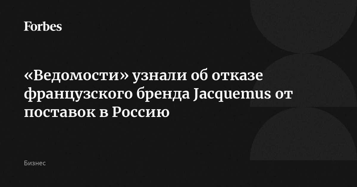 Бренд jacquemus: дизайнер, история, культовые показы и вещи