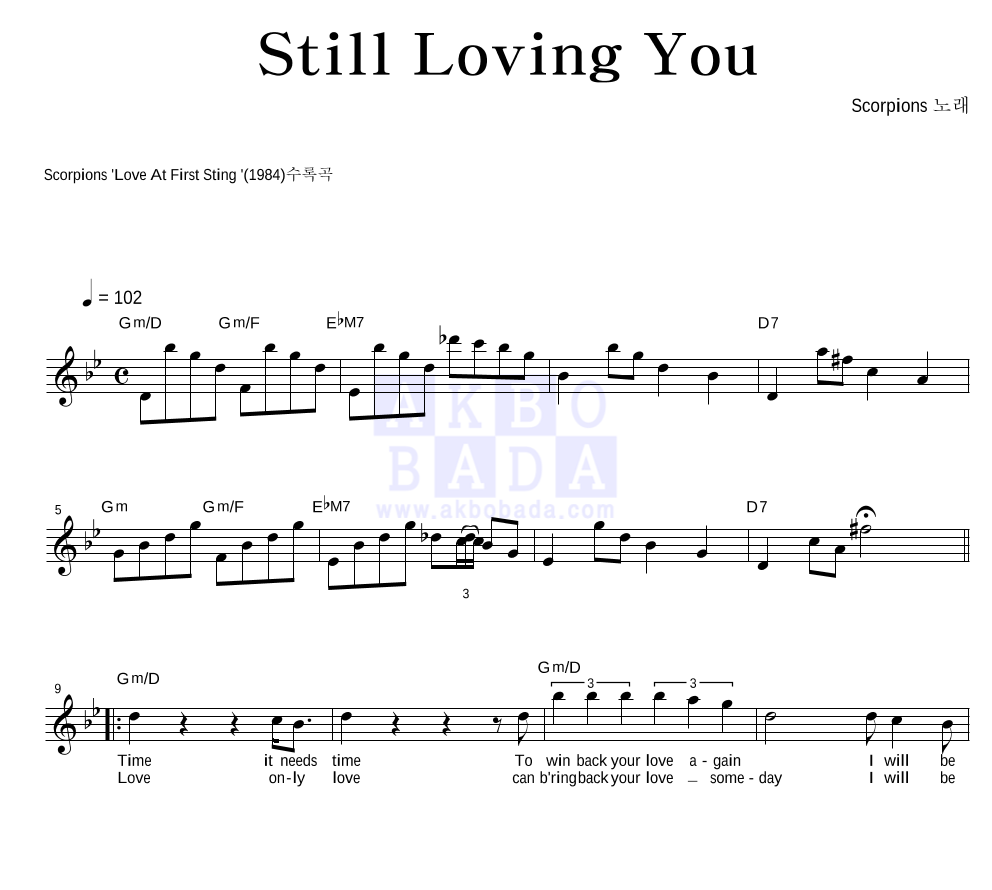 Аккорды табы и минус scorpions still loving you