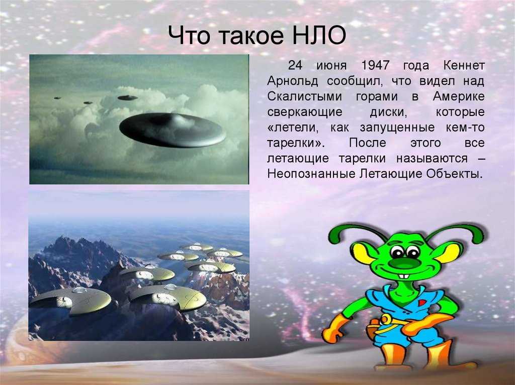 Нло - посланец империи лжи