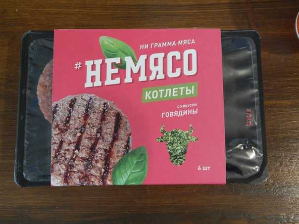 Как искусственное мясо взорвало американский фондовый рынок: +163% за один день