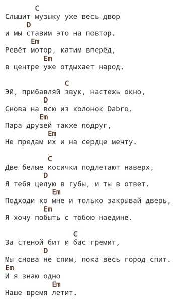 Баста — выпускной медлячок: аккорды, текст, бой, перебор — как играть на гитаре песню баста выпускной