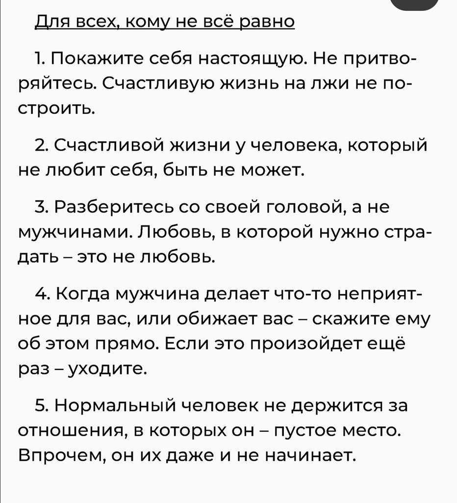 Невротические отношения между женщиной и мужчиной: михаил лабковский
