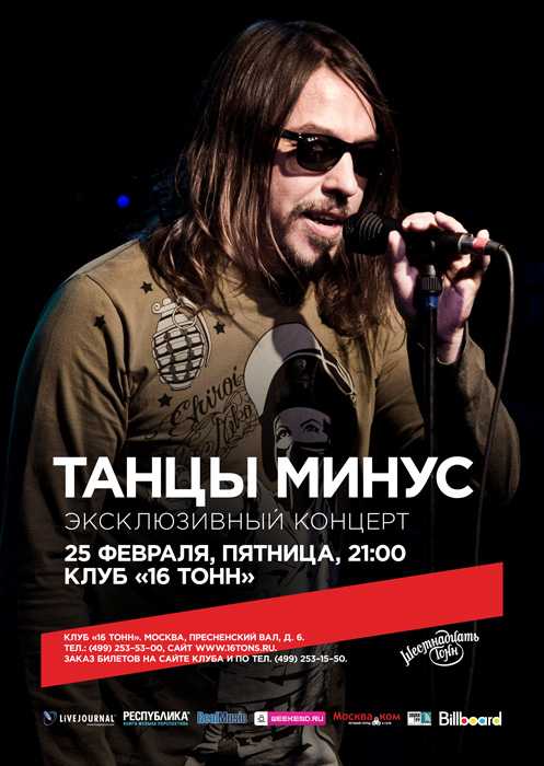Танцы минус — рувики: интернет-энциклопедия