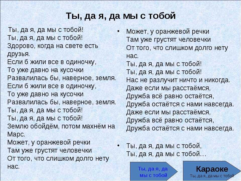 Детская песня из фильма Тихие троечники - Ты да я, да мы с тобой Легкие аккорды в Em, текст, метод игры и видео кавер и подробный разбор как играть