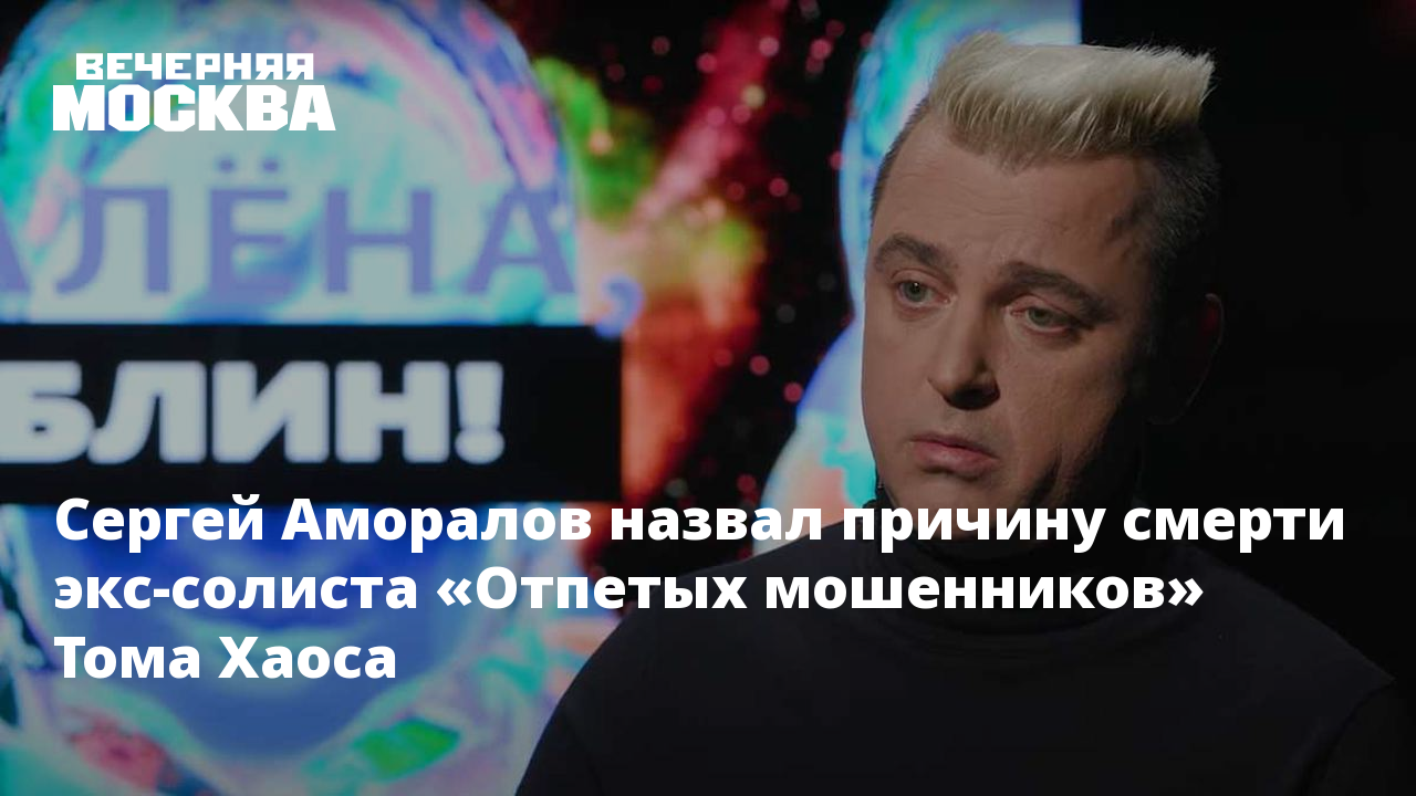 Биография и личная жизнь тома хаоса, карьера и успех вячеслава зинурова
