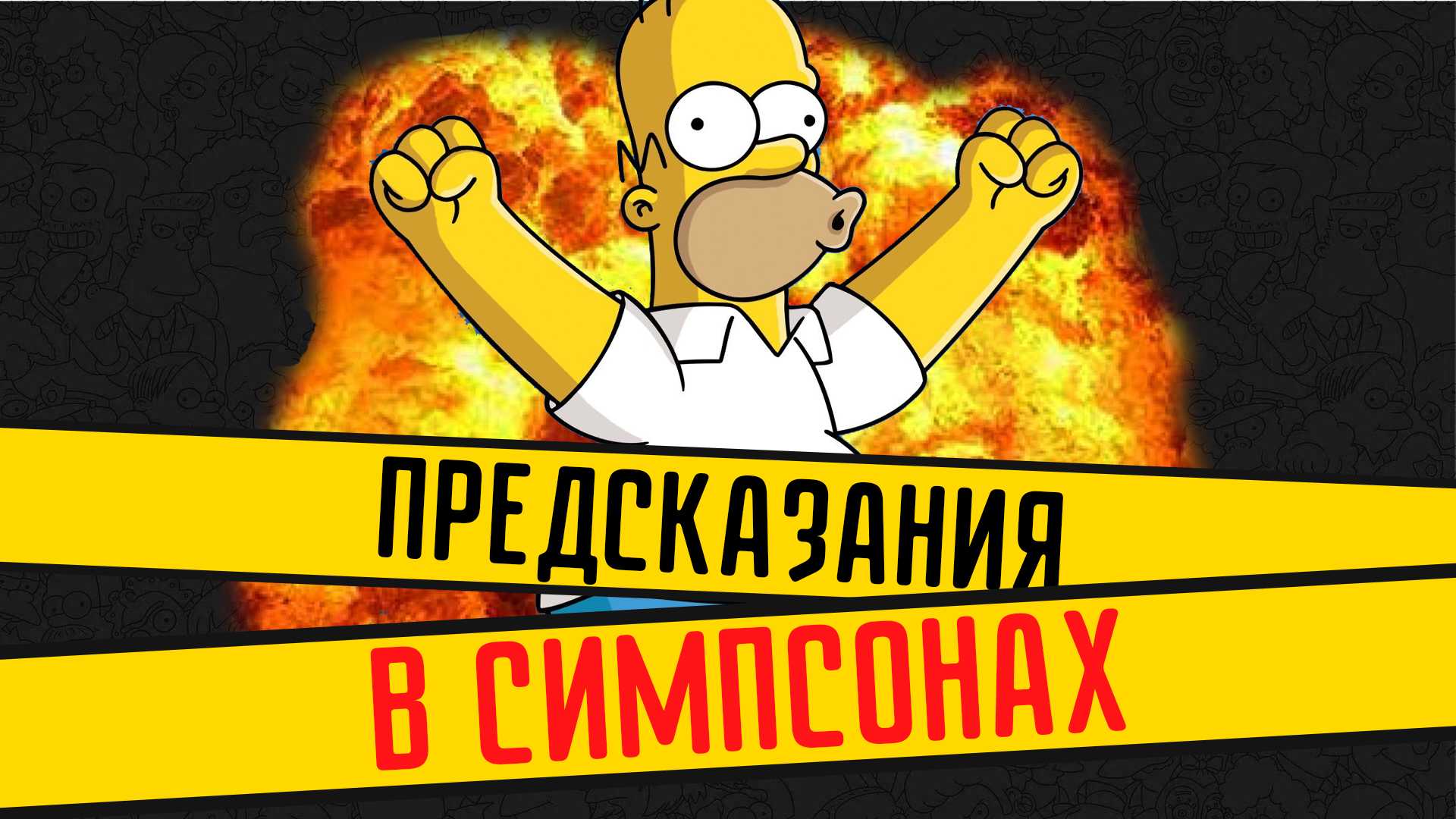 Как в воду глядели: пять фильмов, предсказавших будущее