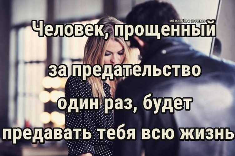 Советы, как пережить измену