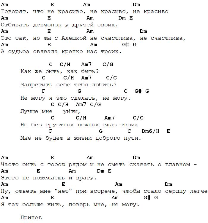 Легкие песни на гитаре для начинающих. аккорды