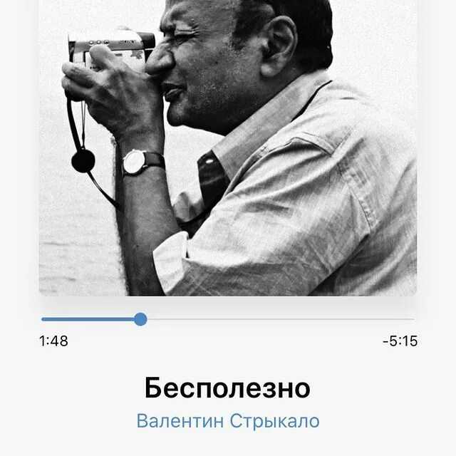 Валентин стрыкало - бесполезно – аккорды песни для укулеле, тексты, подборы, табы