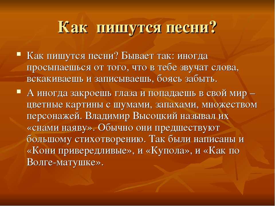 Как написать песню - learn4joy сайт для музыкантов