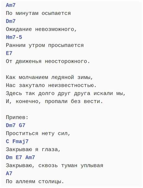 Уматурман - проститься - аккорды, слова | самоучка на гитаре