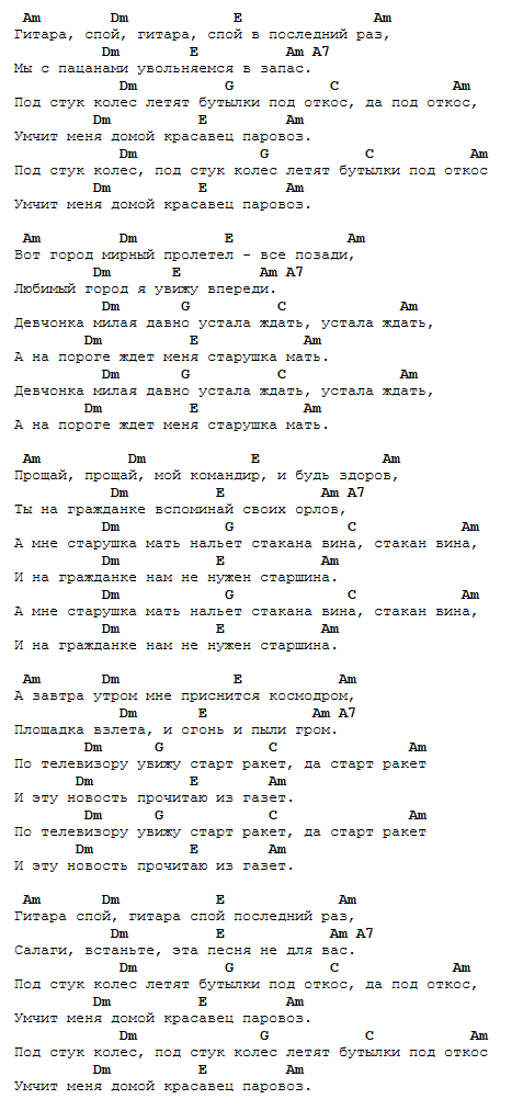 Катюша - военная, праздничная, патриотичная песня, отлично подходит для исполнения на 9 мая Аккорды для гитары, слова, бой и видео-разбор - как играть