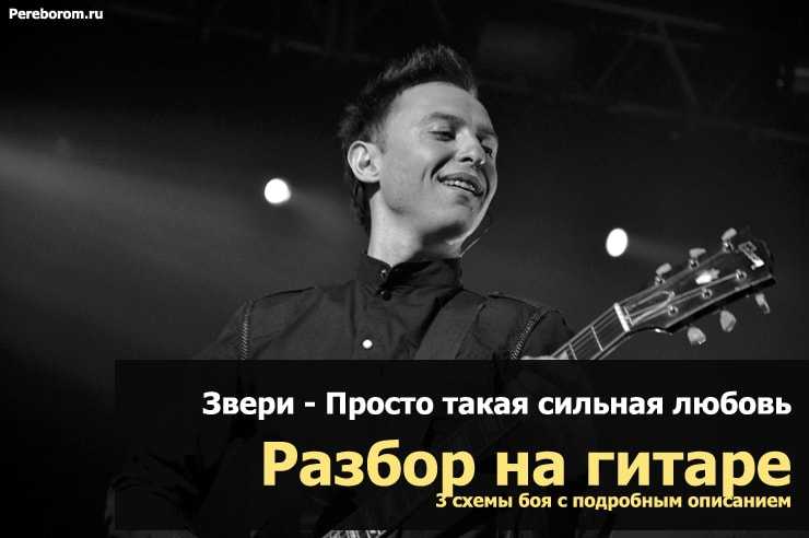 Самые простые песни на гитаре: что может сыграть любой новичек, список несложных песен с текстом и аккордами