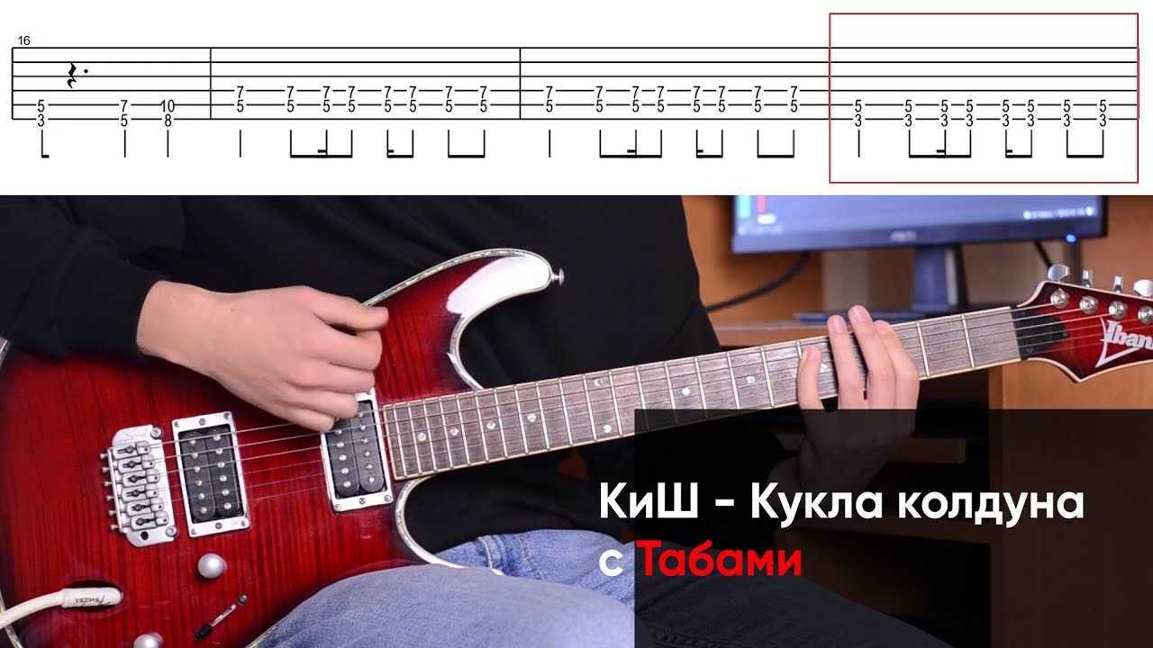 Кукла колдуна аккорды 5 лад