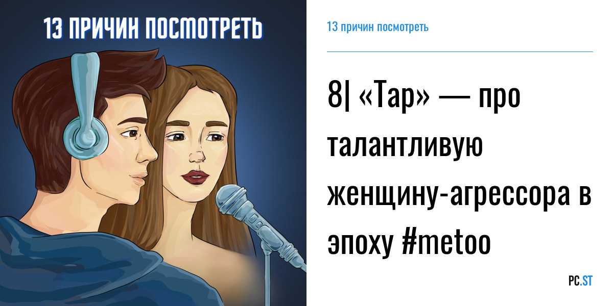 Шутки об изнасиловании в эпоху #metoo - рфо «она»