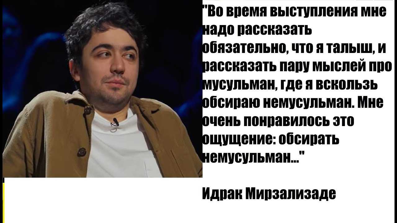 Пребывание пожизненно нежелательно: мвд навсегда закрыло въезд в россию комику идраку мирзализаде — рт на русском
